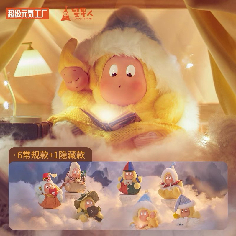 (โค้ดลด30%เหลือ588บาท)พร้อมส่งในไทย Twinkle Twinkle Have a Nice Dream ค่าย Timeshare แท้