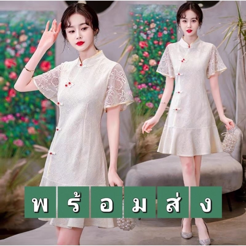 กี่เพ้าพร้อมส่ง |จ่ายรอบเดียวจบ| ชุดกี่เพ้า wanwan.pita ร้านชุดจีนโบราณ