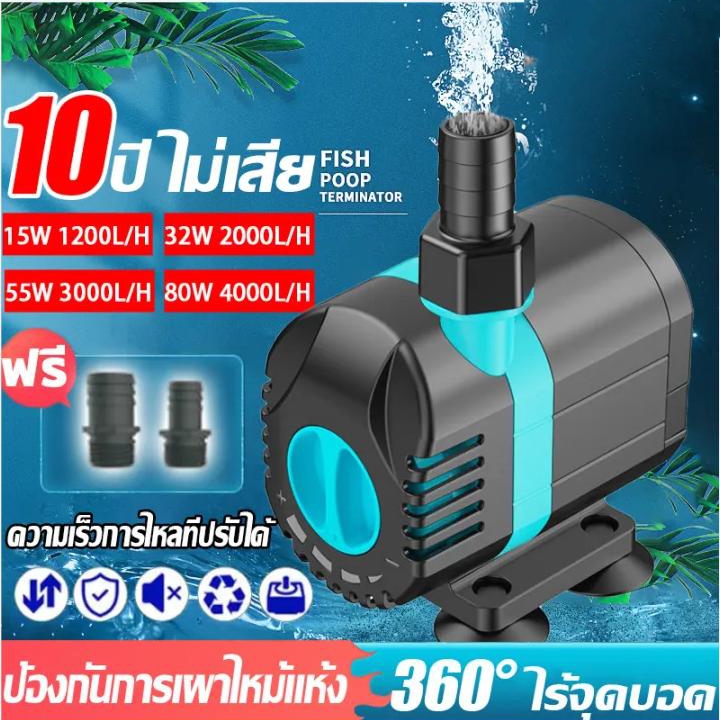 ปั๊มน้ำตู้ปลาอะควา ปั๊มน้ำตู้ปลา ปั๊มน้ำแกนเซรามิค เสียงเงียบเเละประหยัดไฟใช้สำหรับตู้ปลา ใช้กับโต๊ะปลูกผักไฮโดรโปนิกส์