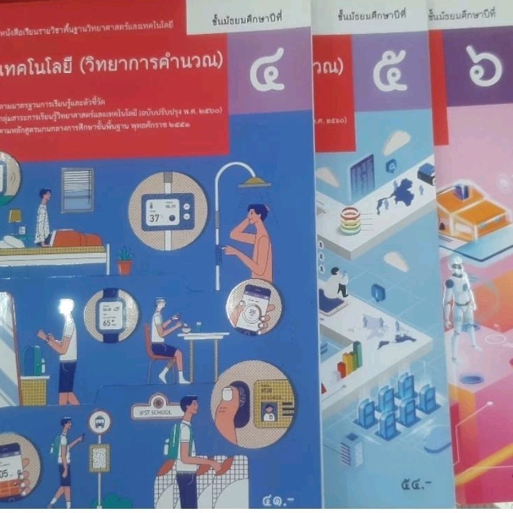 หนังสือ สสวท สอวน ชีววิทยา เคมี ฟิสิกส์ คณิตสอบเข้ามหาวิทยาลัย