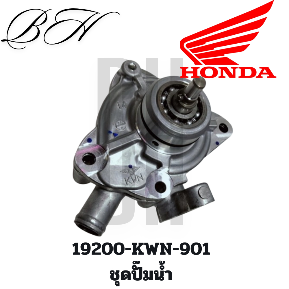 ของแท้เบิกศูนย์ HONDA 19200-KWN-901 ชุดปั๊มน้ำ PCX150 PCX Honda ปั้มน้ำ