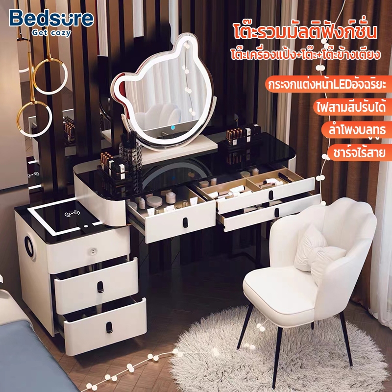 โต๊ะเครื่องแป้งอัจฉริยะ ไฟ LED + โต๊ะข้างเตียง + ลำโพงบลูทูธ + แท่นชาร์จไร้สาย สีเทา สีขาว