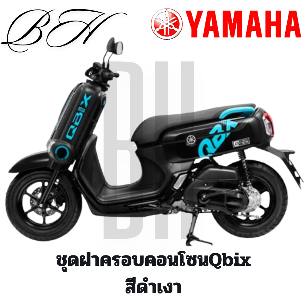 ชุดสี ฝาครอบคอนโซน ฝาครอบคอนโซนบน / ล่าง ซ้าย/ขวา YAMAHA QBIX QBIX125 สีดำเงา ของแท้ศูนย์ YAMAHA