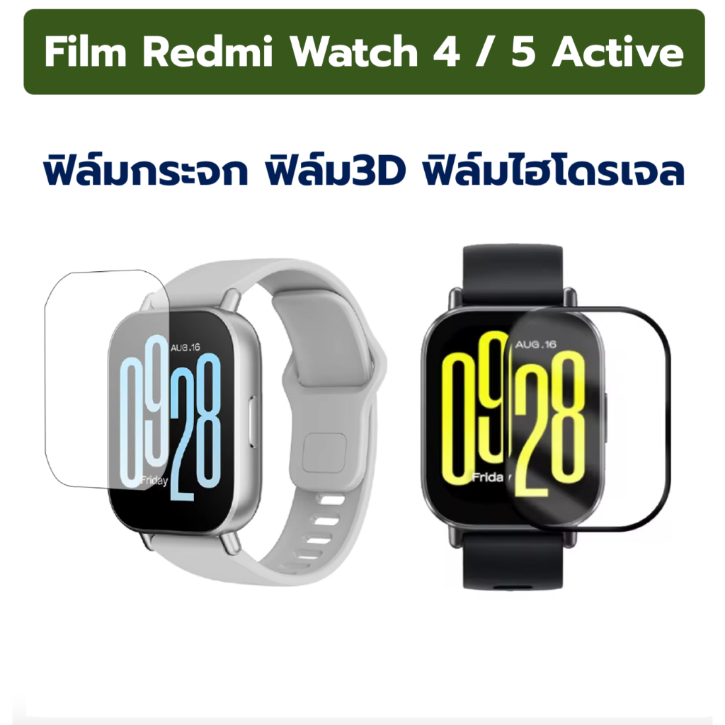 ฟิล์ม redmi watch5 active redmi watch 5 lite Redmi Watch4 ฟิล์มแข็ง ฟิล์มบาง redmi watch 4 watch4 ฟิล์มกันรอย