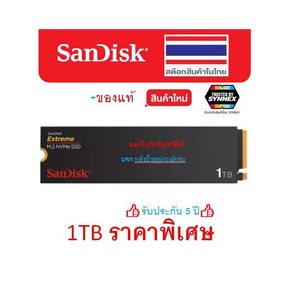 SanDisk Extreme NVMe SSD, 1TB, PCIe Gen 4.0, M.2 2280-S3-M, Model : SDSSDX3N-1T00-G26