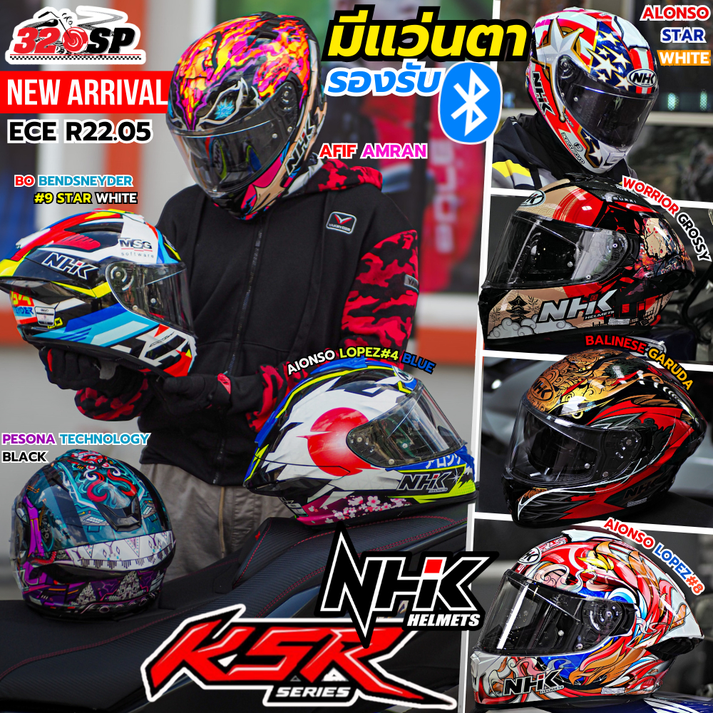 ใหม่ล่าสุด !! หมวกกันน็อค NHK รุ่น K5R | ลายล่าสุด ส่งไว!!! 320SP