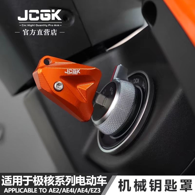 ZEEHO AE2 AE4i เคสกุญแจ รุ่น AE2 AE4i