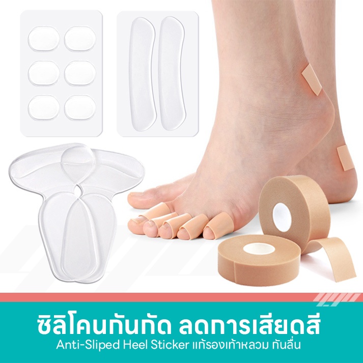 CoolTrendy ซิลิโคนกันกัด เจลรองส้น กันรองเท้ากัด เสียดสี เจ็บส้นเท้า รองเท้าหลวม (1คู่)