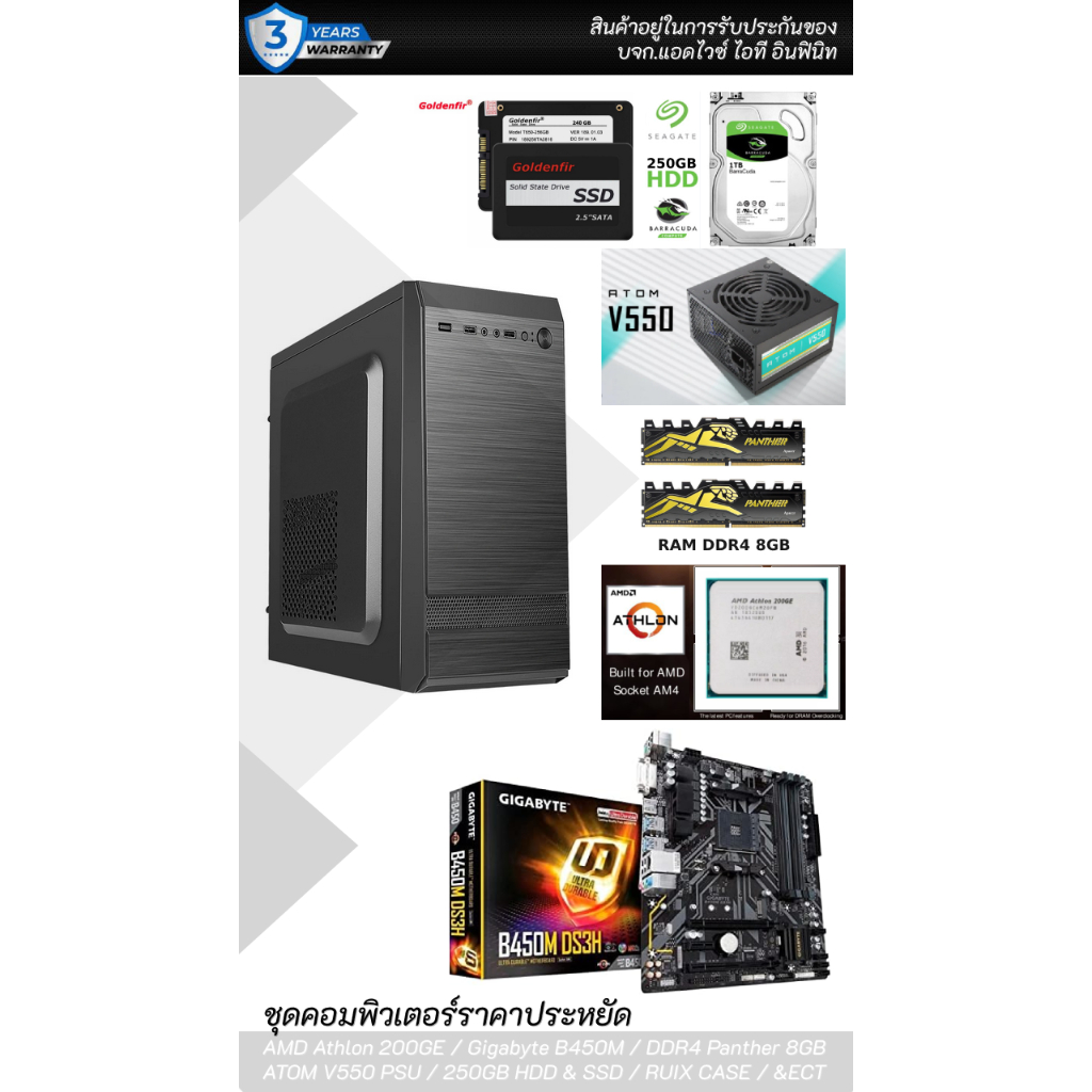 คอมพิวเตอร์คุณภาพราคาประหยัด AMD RUIX PC SET (สีดำ)