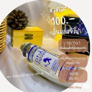 น้ำหอมดีว่า 30 ml พร้อมส่ง ส่งทุกวัน