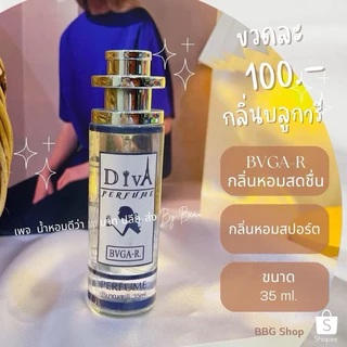 น้ำหอมดีว่า 30 ml พร้อมส่ง ส่งทุกวัน
