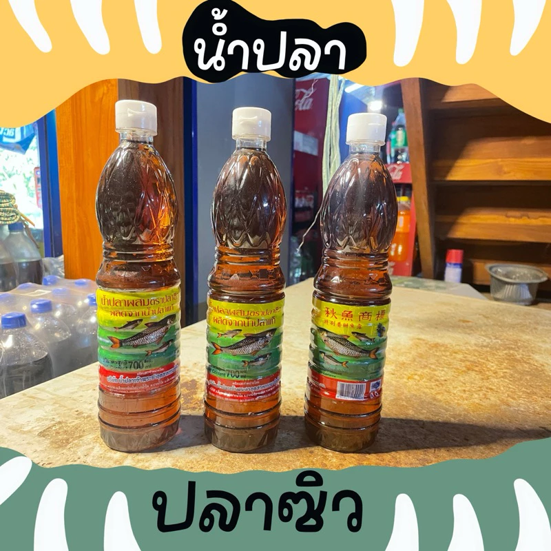 1 ขวด :: น้ำปลา ⚓️ ตรา ปลาซิว ☺️