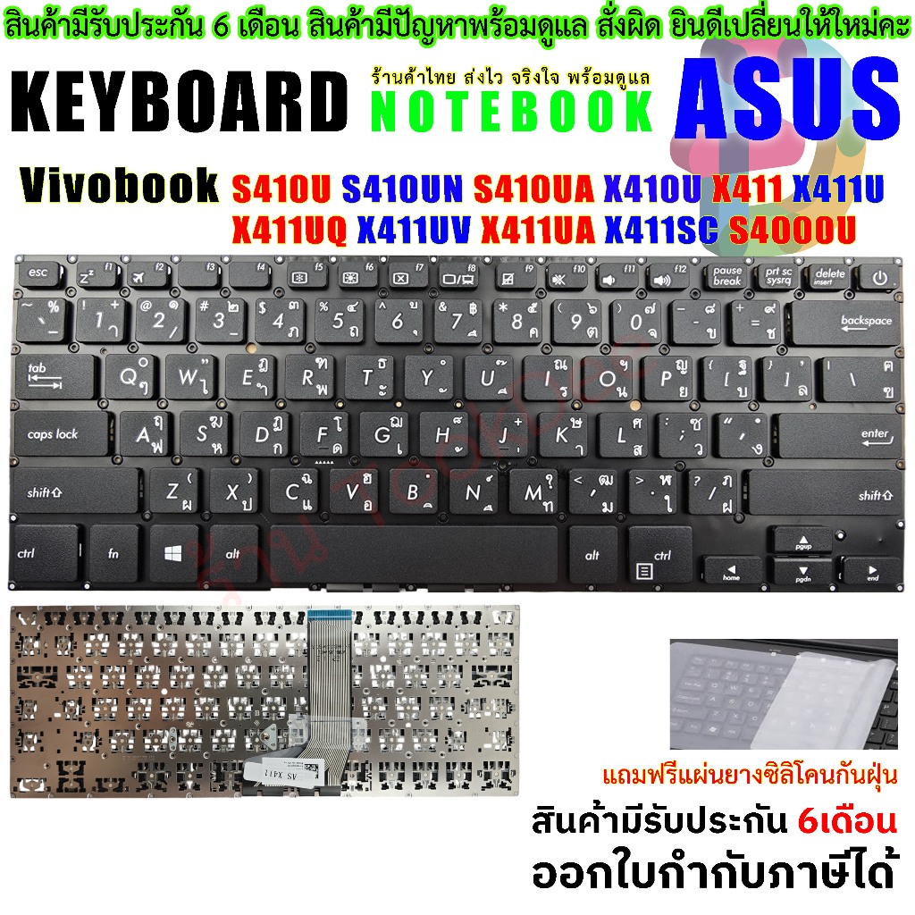 Keyboard For ASUS Vivobook S14 S410U S410UN S410UA X410U X411 X411U X411UQ X411UV X411UA X411SC S400