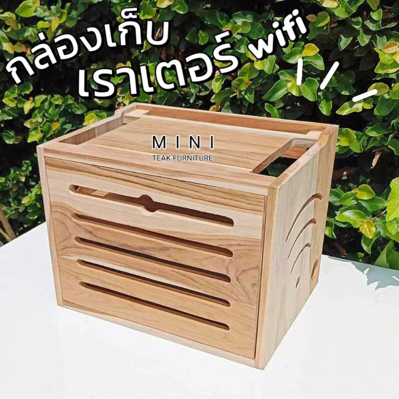 กล่องจัดเก็บสายไฟ กล่องเราเตอร์ Wi-Fi สไตล์มินิมอล