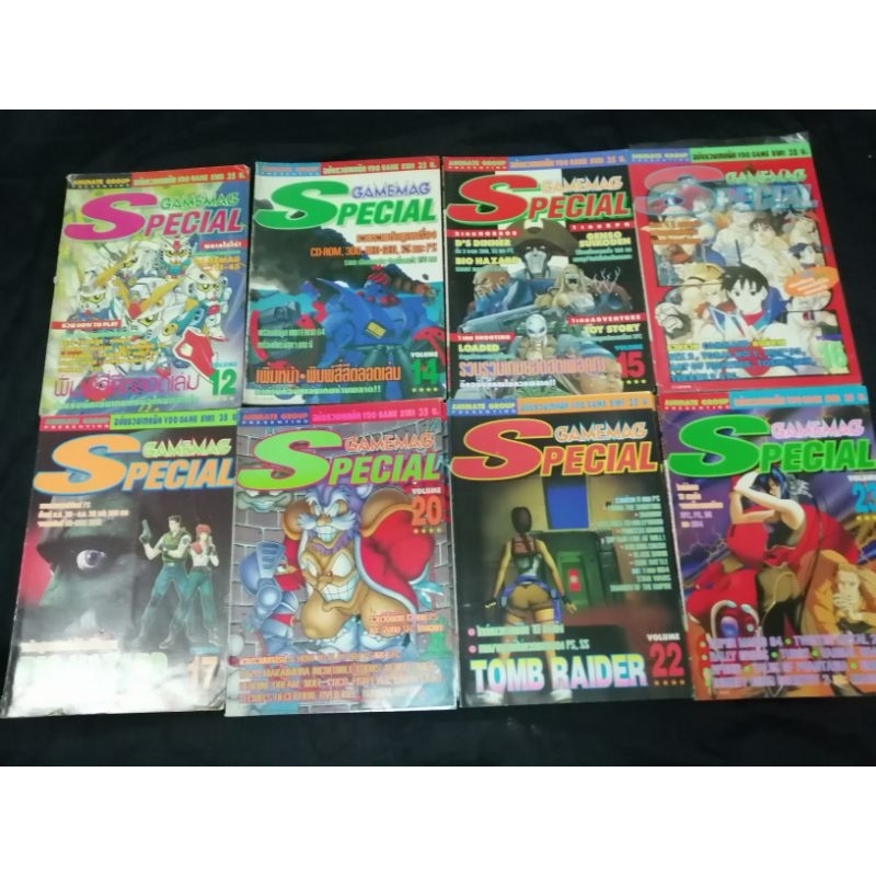 หนังสือ​เกม​ Gamemag​ Special