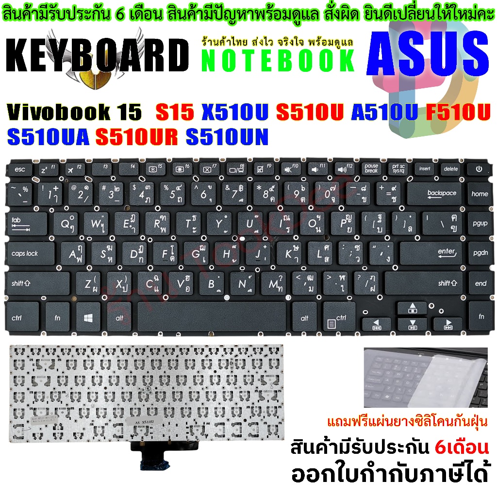 Keyboard Asus คีย์บอร์ด เอซุส Vivobook 15 S15 X510U S510U A510U F510U S510UA S510UR S510UN x510 X510