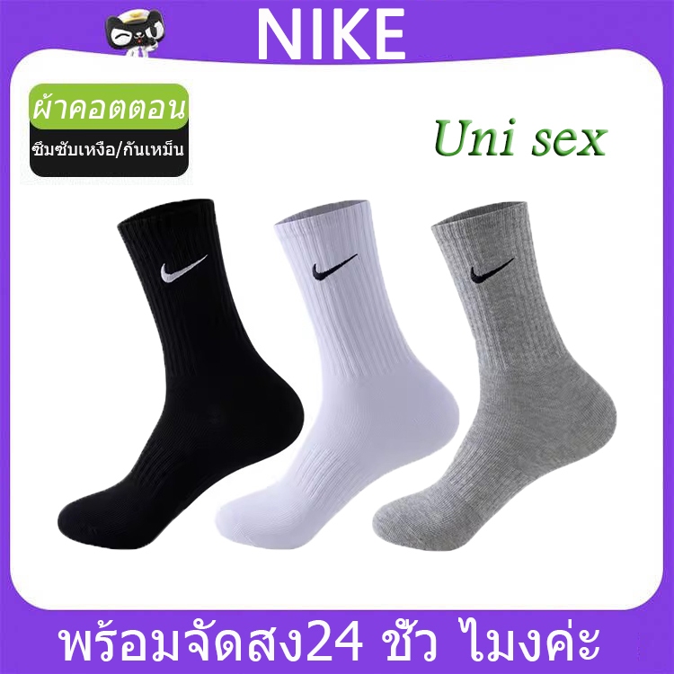 Nikeถุงเท้าบาสเก็ตบอล ข้อยาว สีดําสีขาว สําหรับผู้ชาย 1 คู่ กีฬา ถุงเท้าวิ่ง ใส่ทำงาน ใส่ได้ทั้งชายหญิง เนื้อนุ่มใส่สบาย