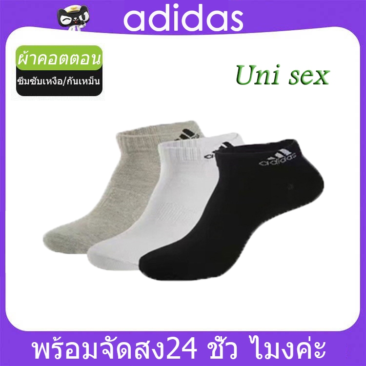 (พร้อมส่ง) adidas ถุงเท้ากีฬา ข้อสั้นถุงเท้าใส่วิ่ง ใส่ออกกำลังกาย ผ้าหนานุ่ม กระชับอุ้งเท้า สวมใส่สบาย ระบายอากาศได้ดี