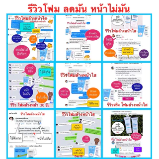 โฟมล้างหน้า 90g 2 ชิ้น DERRATU 🔷ลดสิวอุดตัน🔶ลดสิวหน้าใส ลดมัน ลดแผลสิว หลุมสิวตื้น รูขุมขนกระชับ