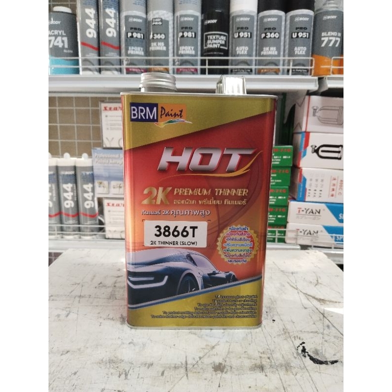 HOT-2Kฮอท พรีเมี่ยม ทินเนอร์2Kคุณภาพสูง