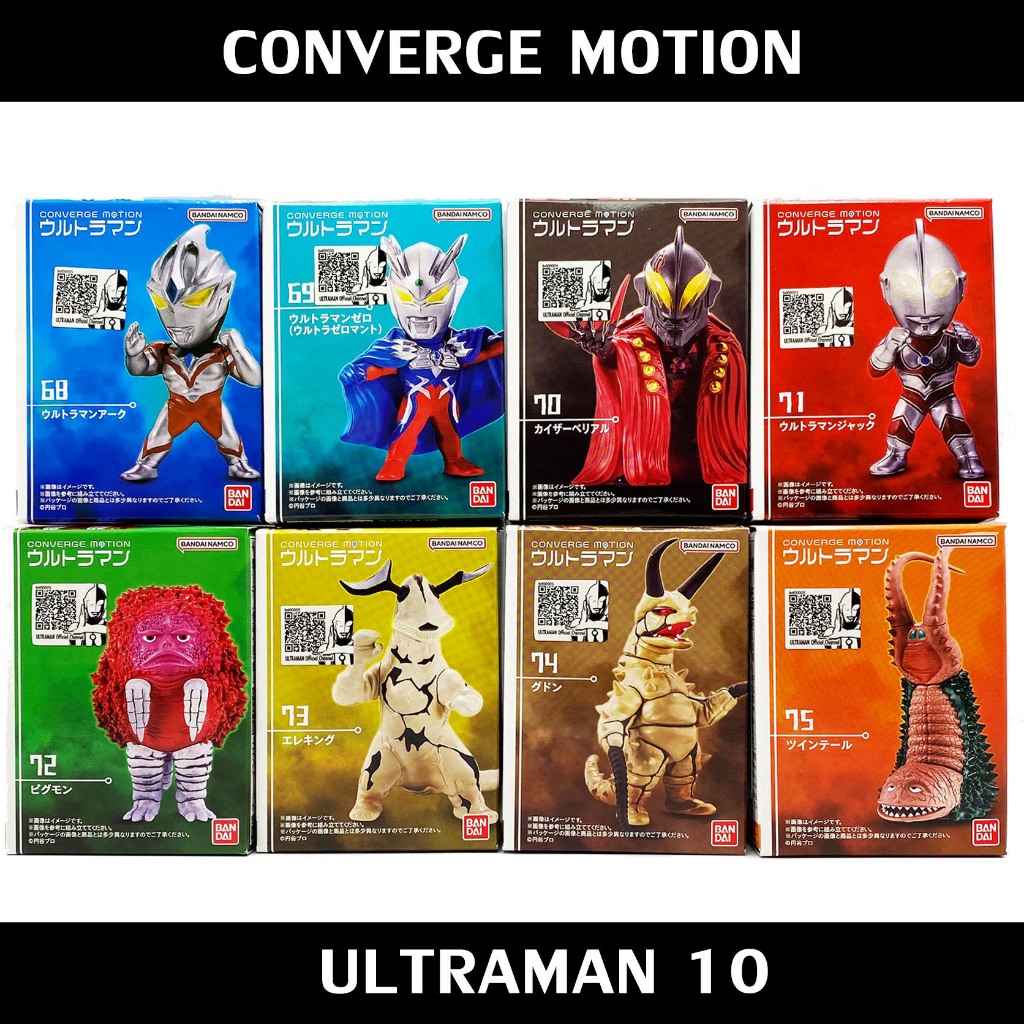 พร้อมส่ง เหมา CONVERGE MOTION Ultraman 10 อุลตร้าแมน Arc Zero Belial Jack Pigmon Eleking Gudon TwinTail