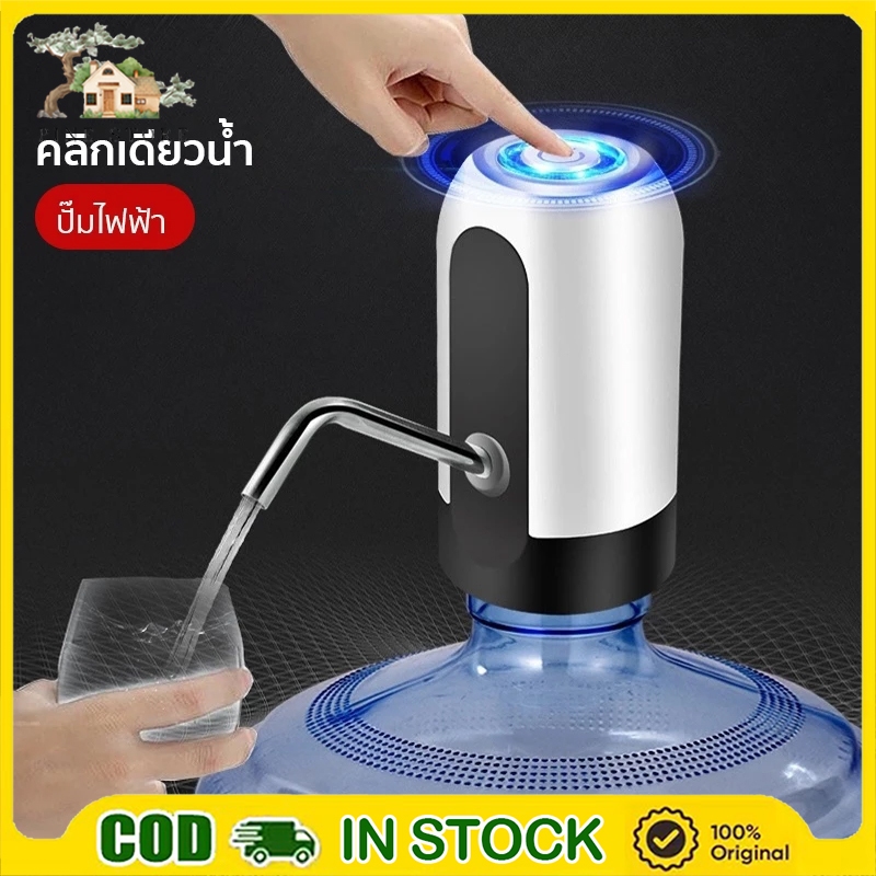 ปั๊มน้ำพกพา แบตเตอรี่ 1200mAh ชาร์จUSB ปั๊มน้ำอัตโนมัติ สำหรับถังน้ำและเครื่องดื่ม
