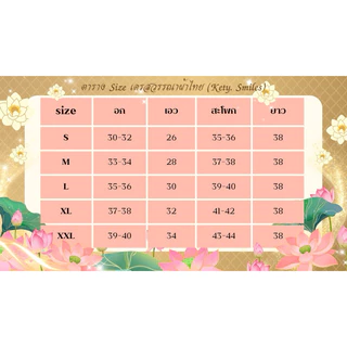 เดรสผ้าไทย สีขาวทอง ผ้าฝ้ายลายหยดเทียน ทรงเสื้อกั๊ก ชนเชิง พร้อมส่ง