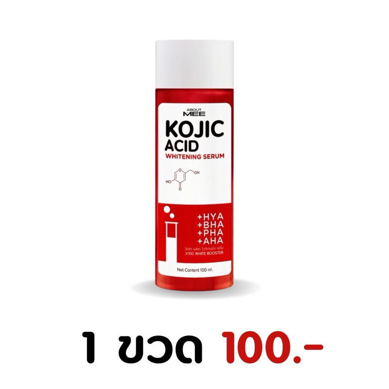 ❤️เซรั่มหัวเชื้อ KOJIC ACID SERUM