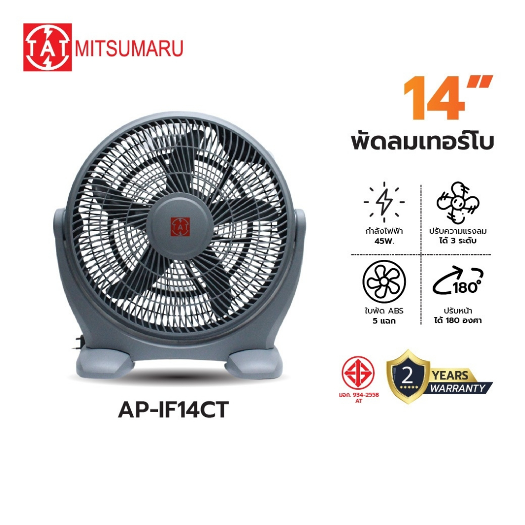 NEW T.A.T. พัดลมตั้งพื้น ตั้งโต๊ะ ขนาด 14 นิ้ว สีเทา รุ่น AP-IF14CT / รับประกัน 2 ปี พร้อมมี มอก.