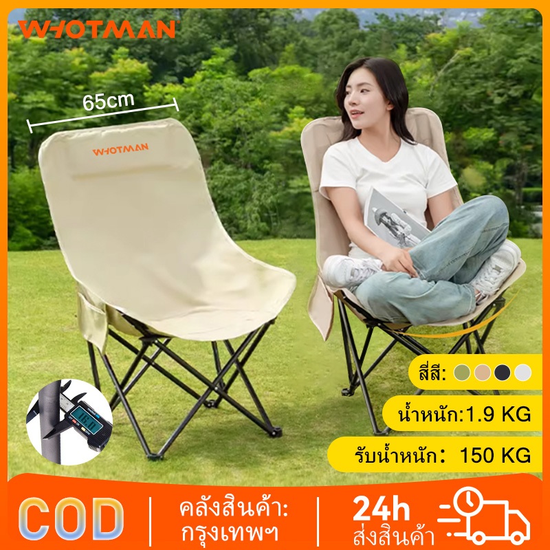Whotman เก้าอี้ปิคนิค สนามพับได้ เก้าอี้ปิคนิคพับได้ หมอนอิงหนา พนักพิงสูง รับน้ำหนัก 150KG