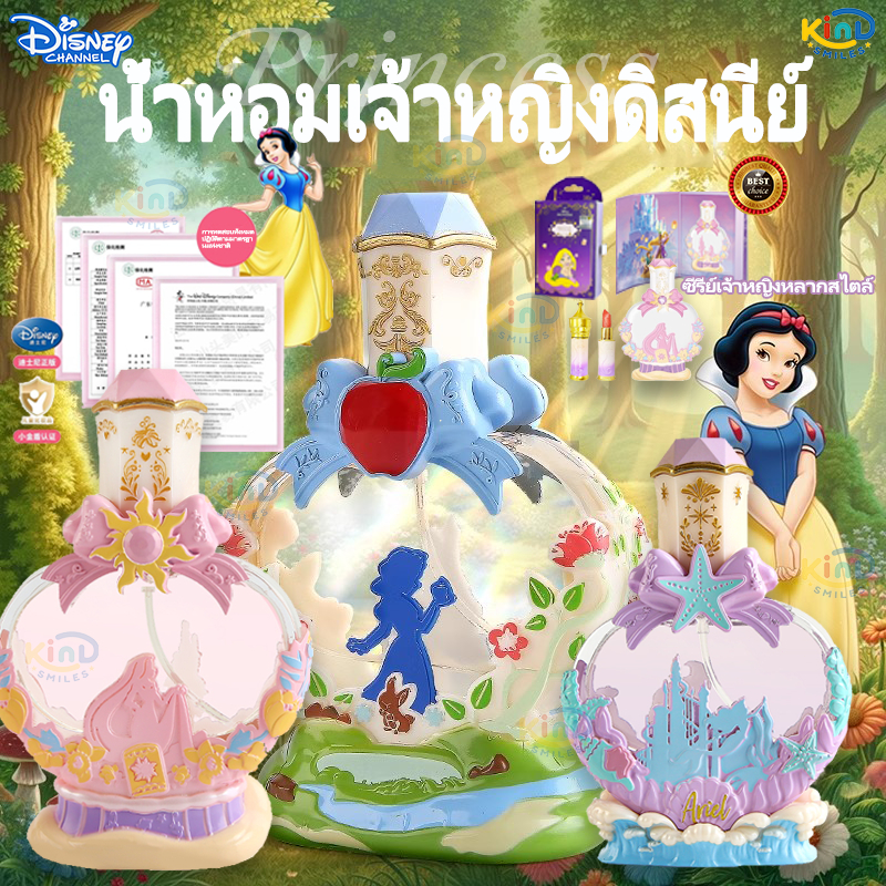 (พร้อมส่ง)น้ำหอมของเล่นสำหรับเด็ก น้ำหอม Disney collection ‘Disney Storybook Collection’ ขนาด 20 ml ของแท้