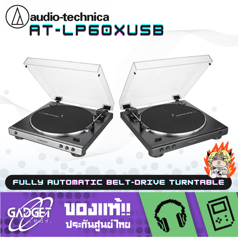 เครื่องเล่นแผ่นเสียง Audio Technica AT-LP60XUSB Fully Automatic Belt-Drive Turntable
