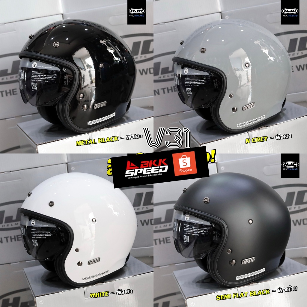 HJC V31 สีล้วน มีให้เลือก 4 สี วัสดุ Advance Fiberglass