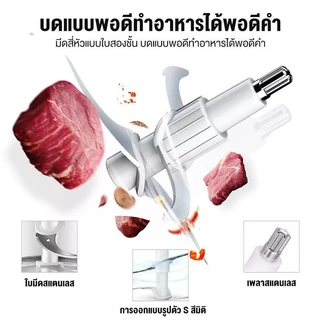 ใช้10ปีก็ยังไม่พัง เครื่องปั่นหมู เครื่องปั่นพริก ความจุ2ลิตร4ใบมีด ทำสะอาดง่าย เครื่องบดเนื้อไฟฟ้า เครื่องผสมอาหาร