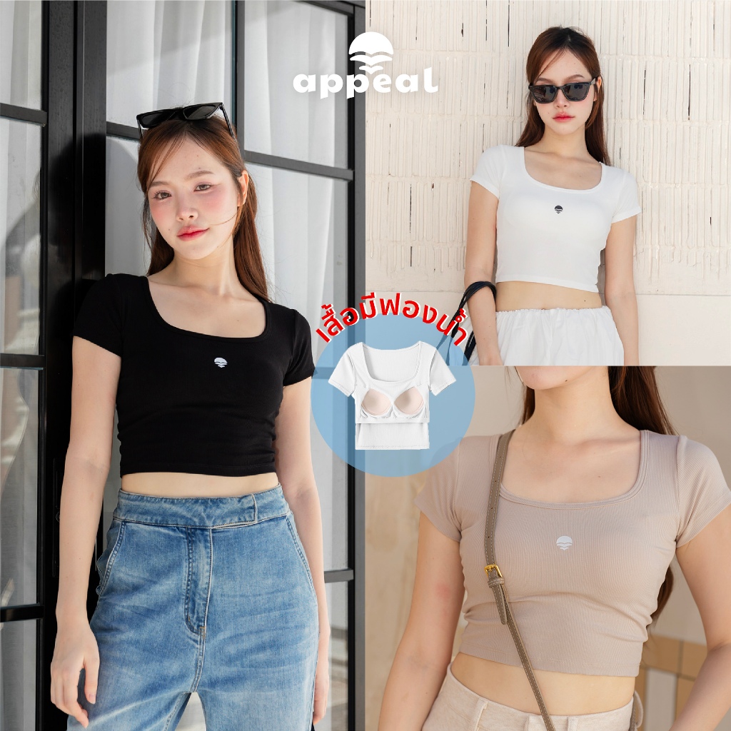 APPEAL 🌻 Enjoy Crop Top เสื้อครอปมีบราในตัว  เสื้อครอปมีบรา เสื้อมีฟองน้ำ เสื้อคอยู เสื้อยืดมีฟองน้ำในตัว