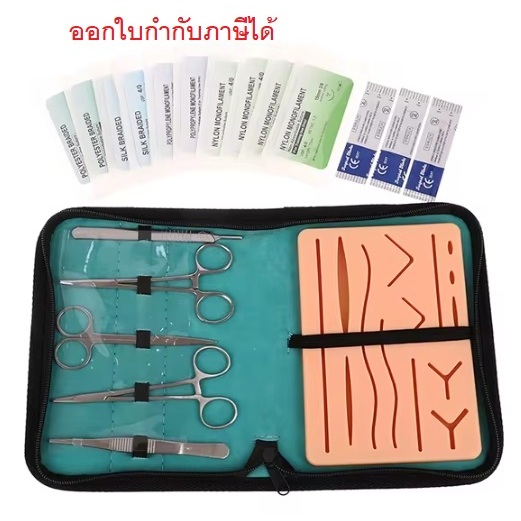 ชุดฝึกเย็บแผลการฝึกอบรมการผ่าตัดด้วย Skin Pad Model Tool Set อุปกรณ์การเรียนการสอนเพื่อการศึกษา