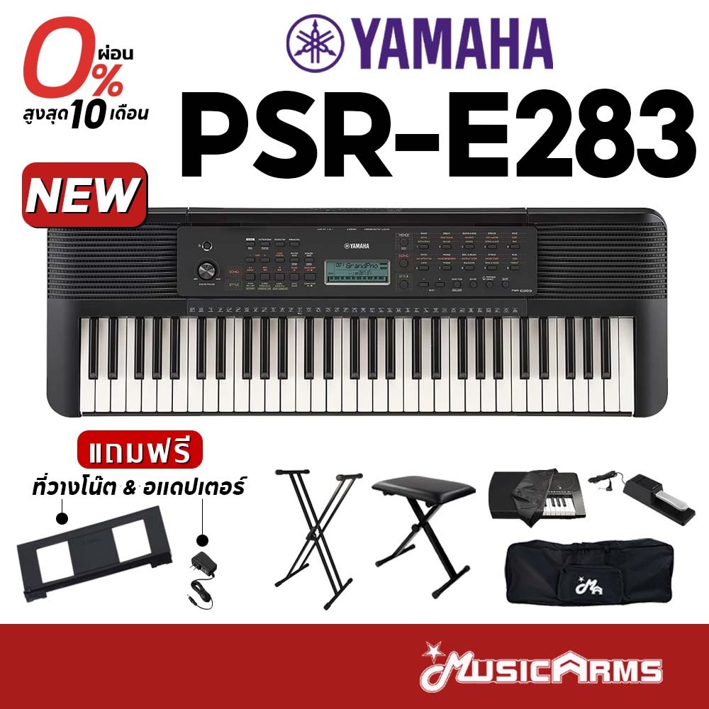 YAMAHA PSR-E283 รุ่นใหม่ คีย์บอร์ดไฟฟ้า รุ่น PSR E283 รุ่นล่าสุด แทน PSR-E273 / PSR E273 รับประกันศูนย์ Music Arms