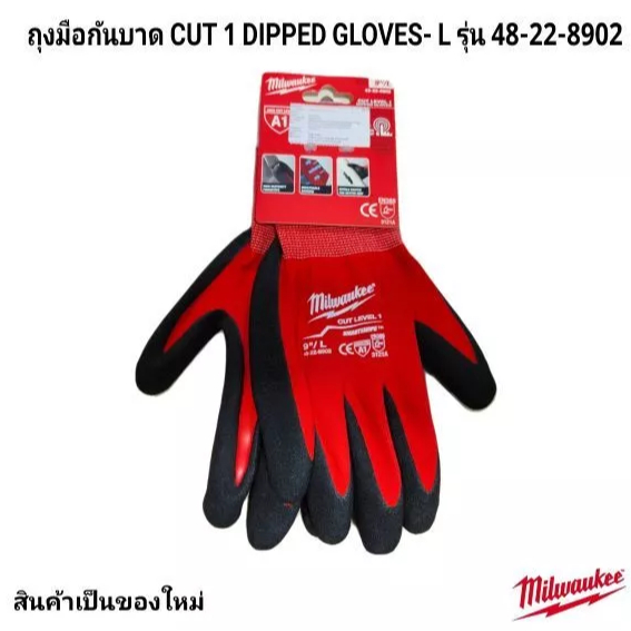 MILWAUKEE ถุงมือกันบาด CUT 1 DIPPED GLOVES-L รุ่น 48-22-8902