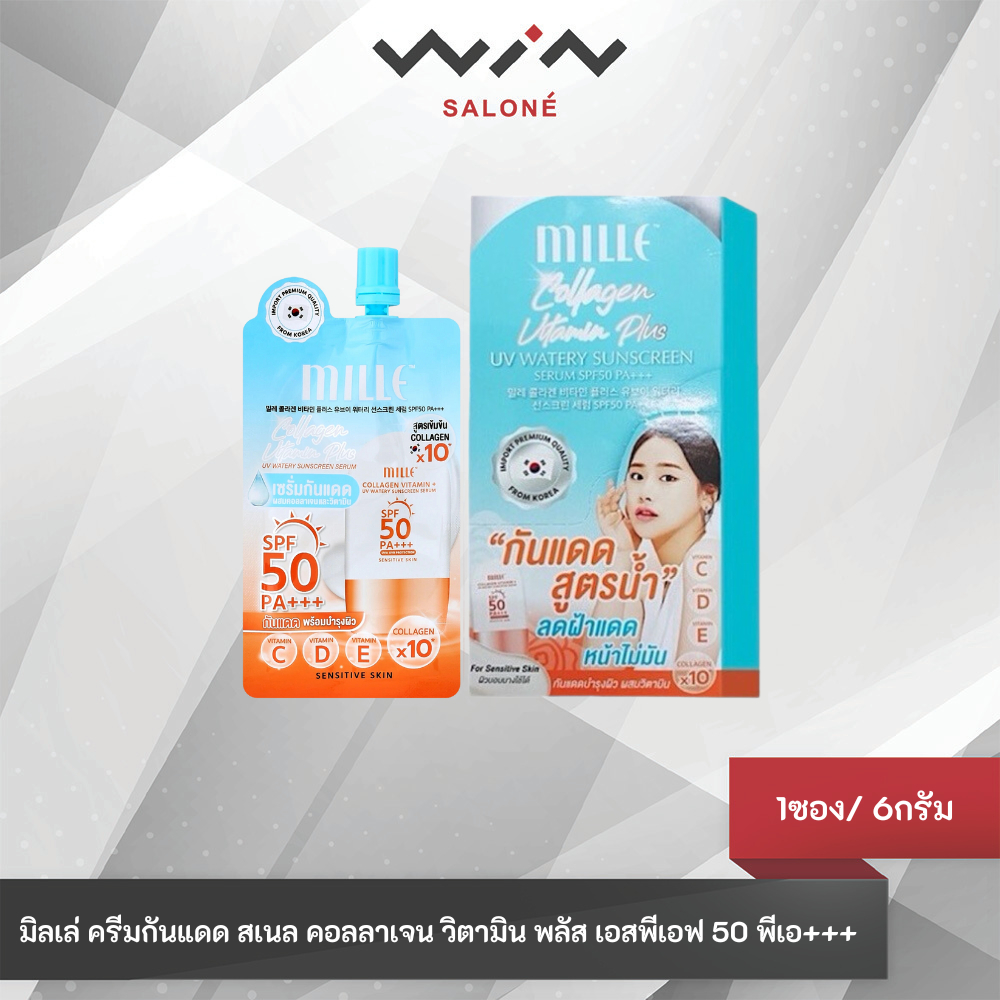 Mille มิลเล่ สเนล คอลลาเจน วอเทอรี ซันสกรีน SPF50 PA+++ 6มล. [1กล่องx6ซอง]
