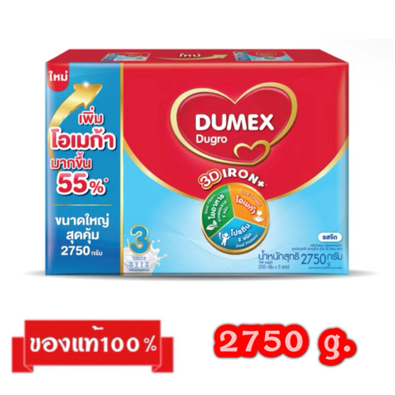 ðDumex Dugro-3_{āļĢāļŠāļāļ·āļ2750g.}_āļāļđāđāļĄāđāļāļāđ āļāļđāđāļāļĢ āļŠāļđāļāļĢ3
