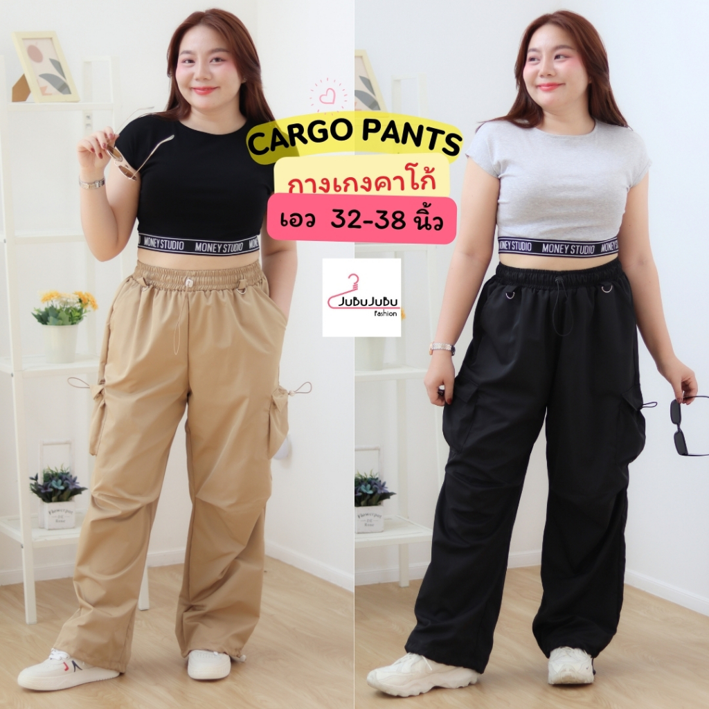 JuBu JuBu Cargo Pants กางเกงคาร์โก้สาวอวบ เอวสูง ปลายขาปรับรูดได้ กางเกงคาร์โก้ผู้หญิง#560