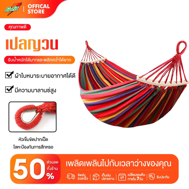 เปลญวน เปล ขนาดใหญ่ 190*80cm เปลญวนผ้าใบ (แถมฟรีกระเป๋าและเชือก) เปลญวนแคมป์ปิ้งกลางแจ้ง