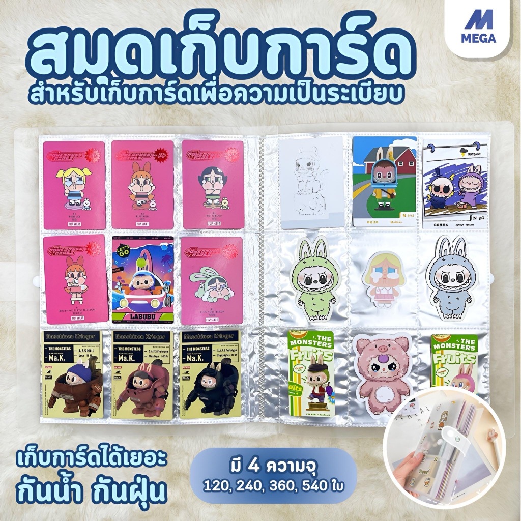 สมุดใส่การ์ด art toy การ์ดโปเกรมอน ขนาดพิเศษ สำหรับการ์ดart toy ใส่ได้พอดี สมุดใส่นามบัตร 120 ใบ/ 240 ใบ/360ใบ/540ใบ