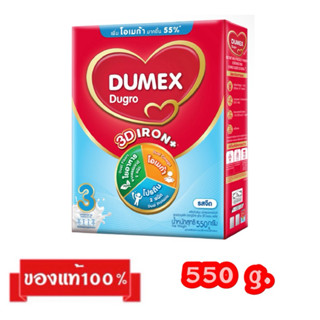 🎉Dumex Dugro-3_{รสจืด550g.}_ดูเม็กซ์ ดูโกร สูตร3