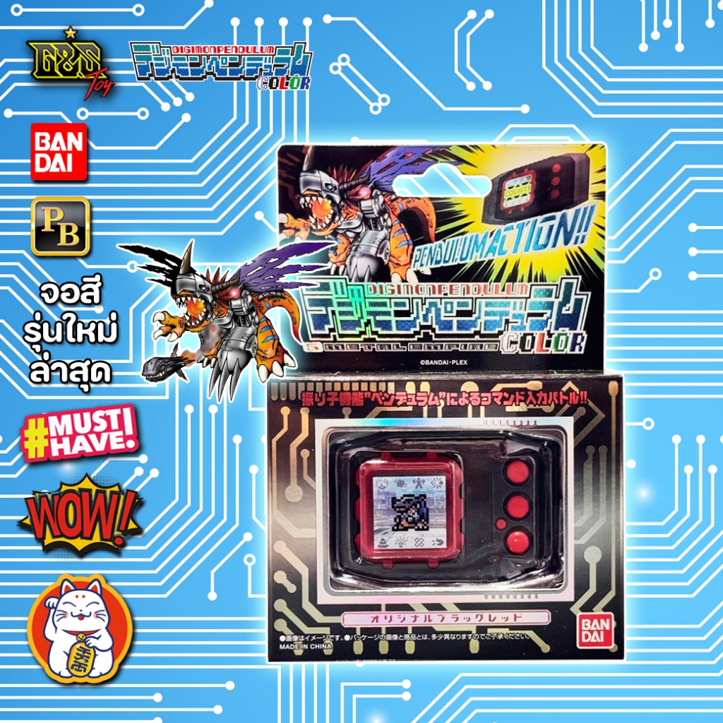 Digimon Pendulum COLOR 5 METAL EMPIRE / ดิจิม่อน Digital Monster