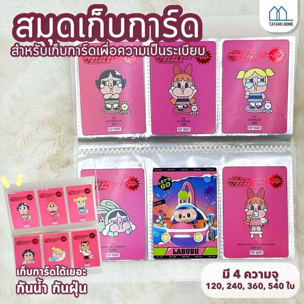 สมุดใส่การ์ด art toy การ์ดโปเกรมอน ขนาดพิเศษ ไซส์ 4ช่อง 9ช่อง สำหรับการ์ดart toy ใส่ได้พอดี สมุดใส่นามบัตร