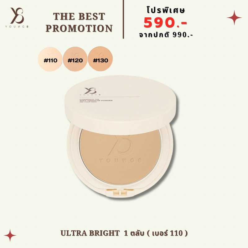 Y8 แป้งพัฟ ULTRA BRIGHT COMPACT POWDER แป้งปกปิด ฝ้า กระ แป้งผสมรองพื้น