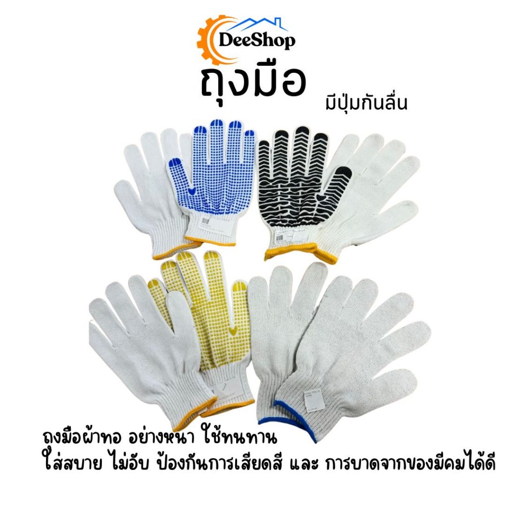 ถุงมือผ้า กันลื่น เหมาะสำหรับทำสวน สินค้าในไทย