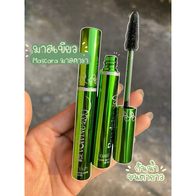 แท้ Romantic​Beauty​ REVO mascara มาสคาร่าเขียว