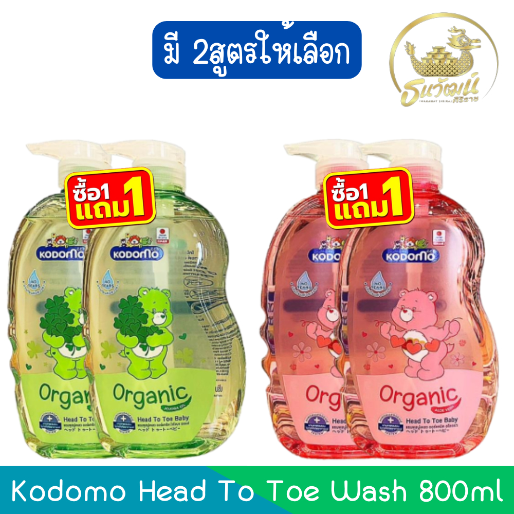 (1แถม1) Kodomo Head To Toe Wash 800ml×2 โคโดโม เฮด ทู โท วอช 800มล×2